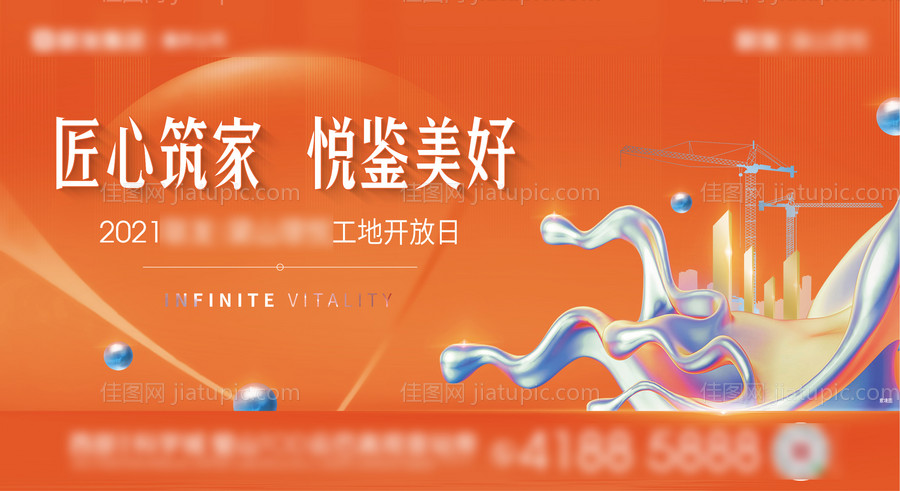 地产工地开放日展板桁架-源文件