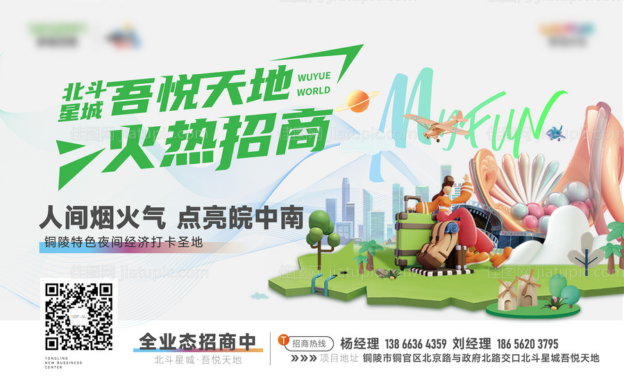 火热招商-源文件