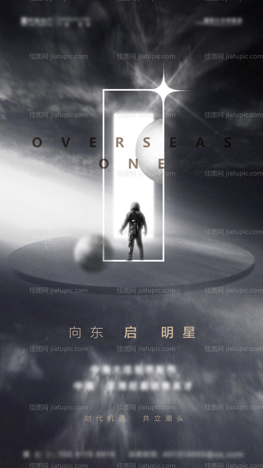 高端黑色招聘海报-源文件