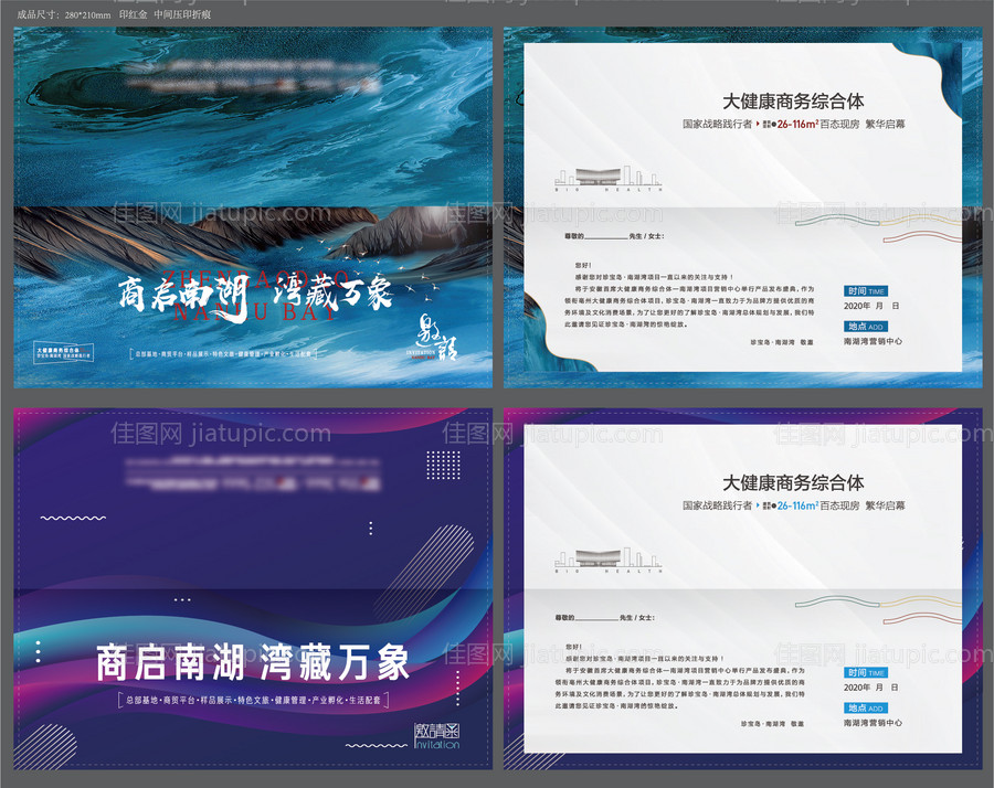 高级酷炫邀请函-源文件