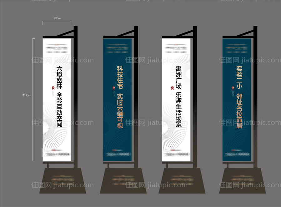 地产道旗-源文件