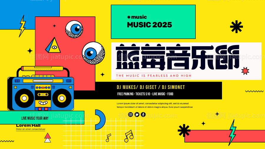 音乐节孟菲斯主画面-源文件