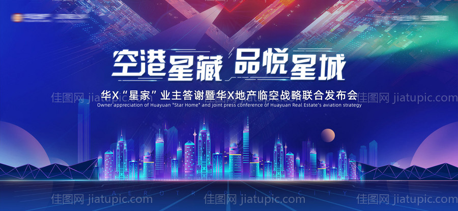 蓝色赛博朋克未来科技背景板-源文件