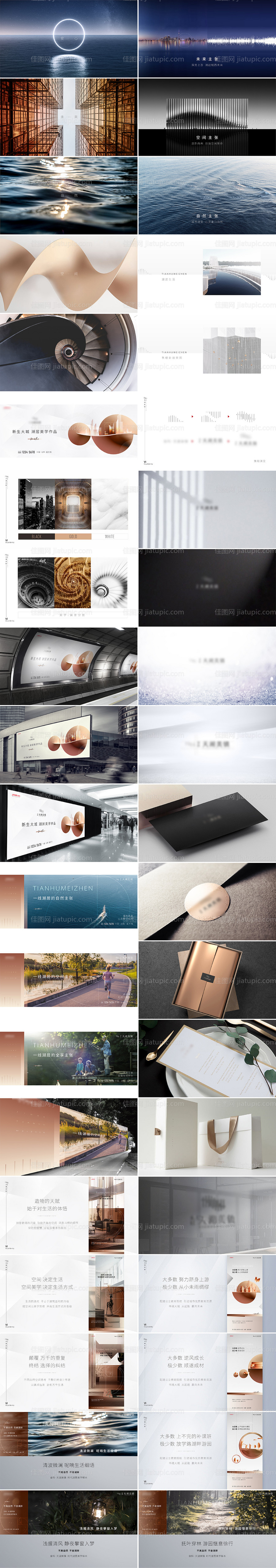 现代风格湖居地产VI全套调性提案-源文件