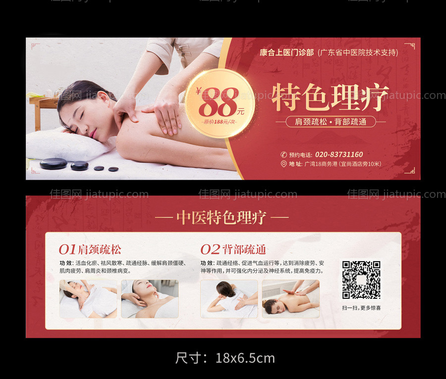 医美整形美容按摩优惠券-源文件