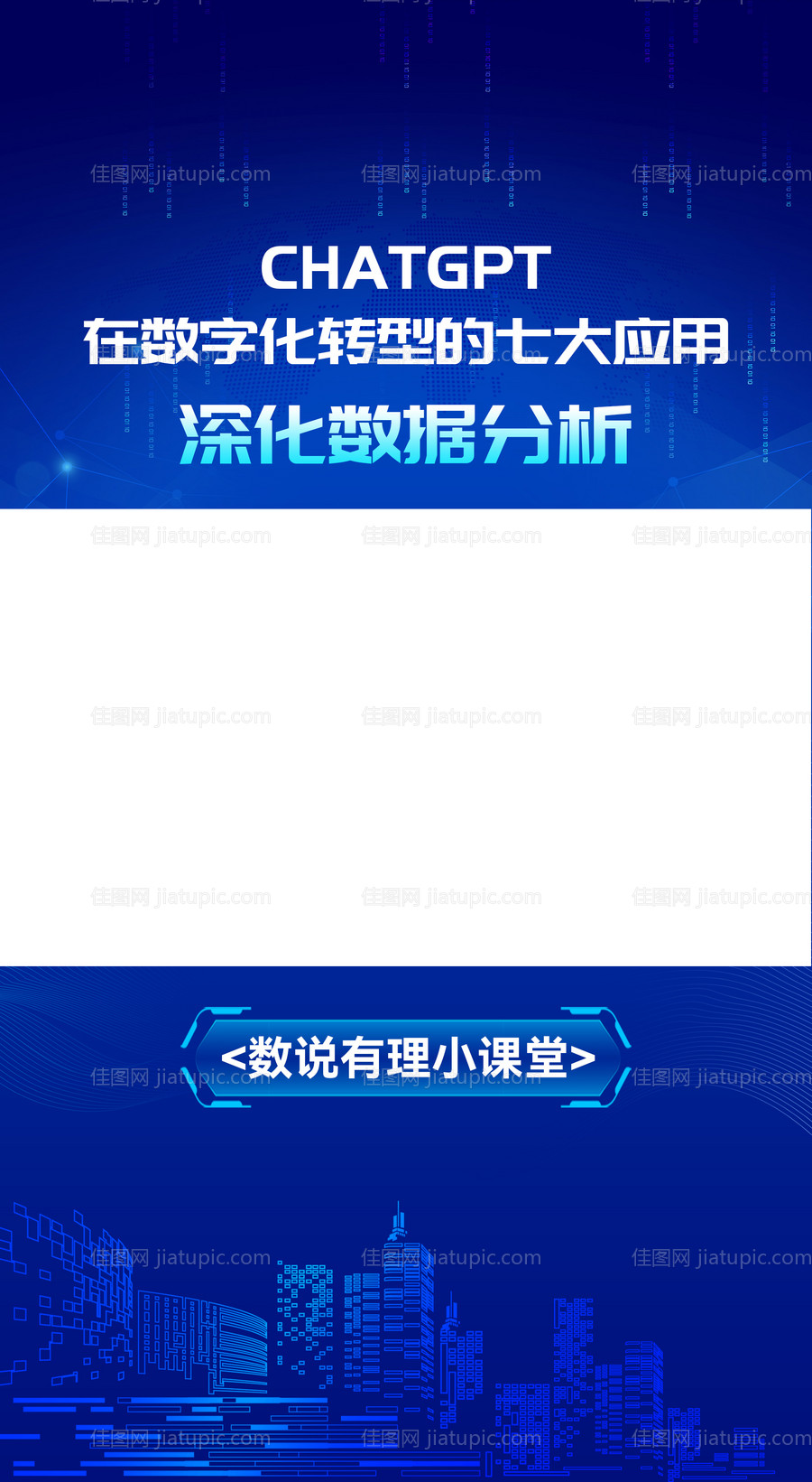 蓝色AI科技视频框-源文件