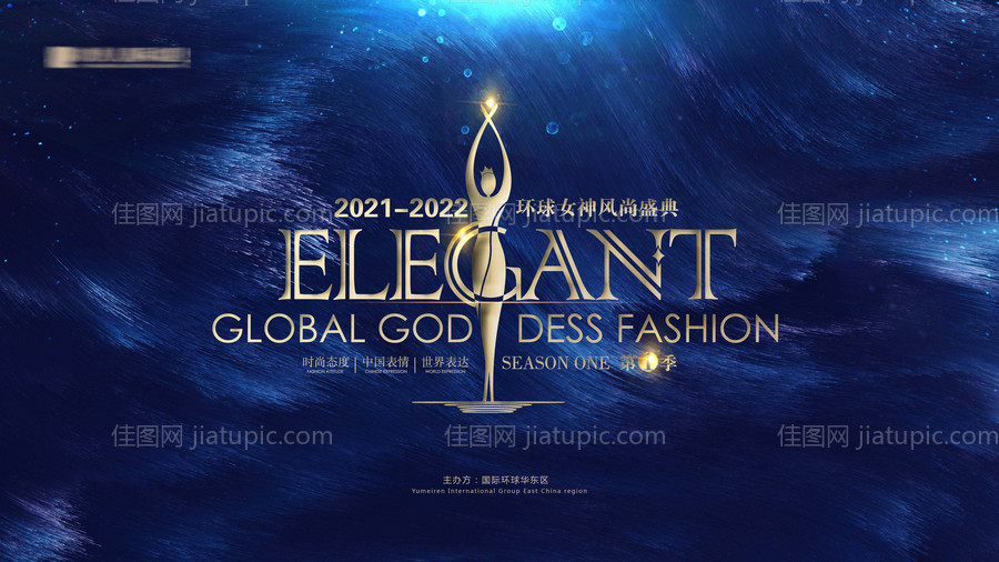 蓝金色颁奖盛典背景板-源文件