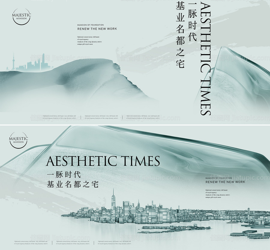 高端意境地产广告-源文件