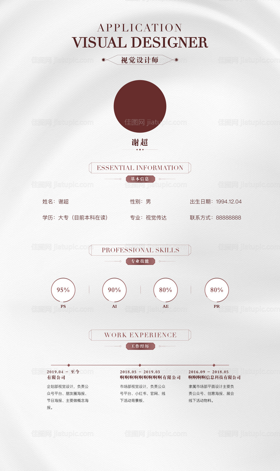 高级设计师 -源文件