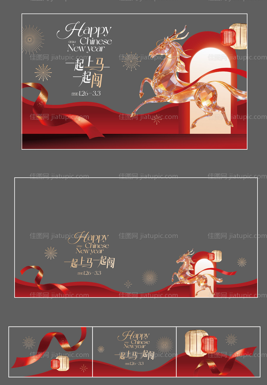 新年玻璃贴-源文件