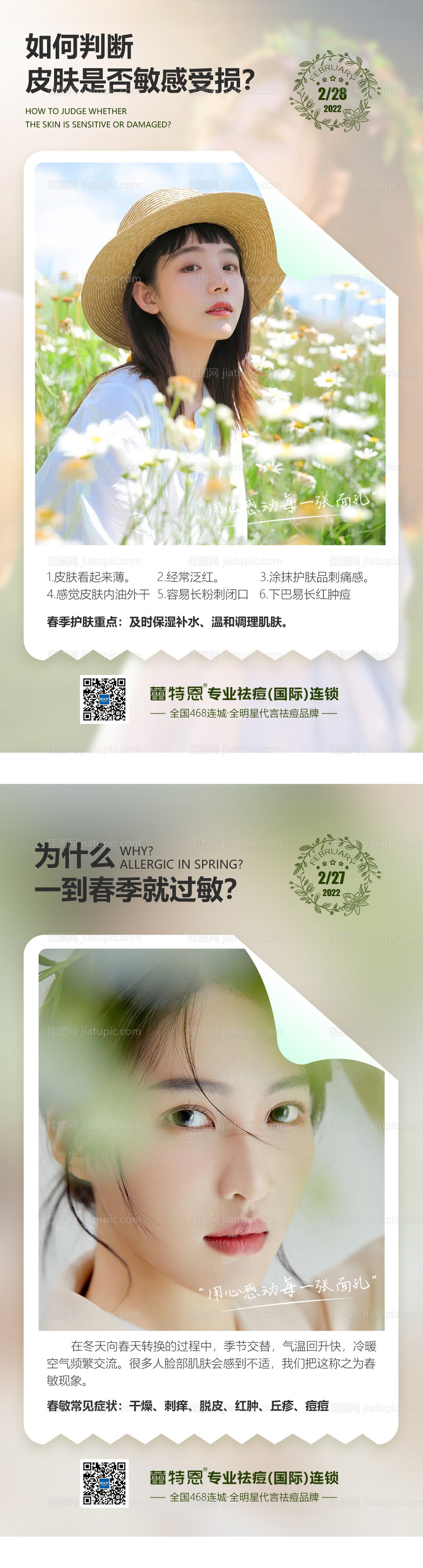 医美励志早安图 -源文件