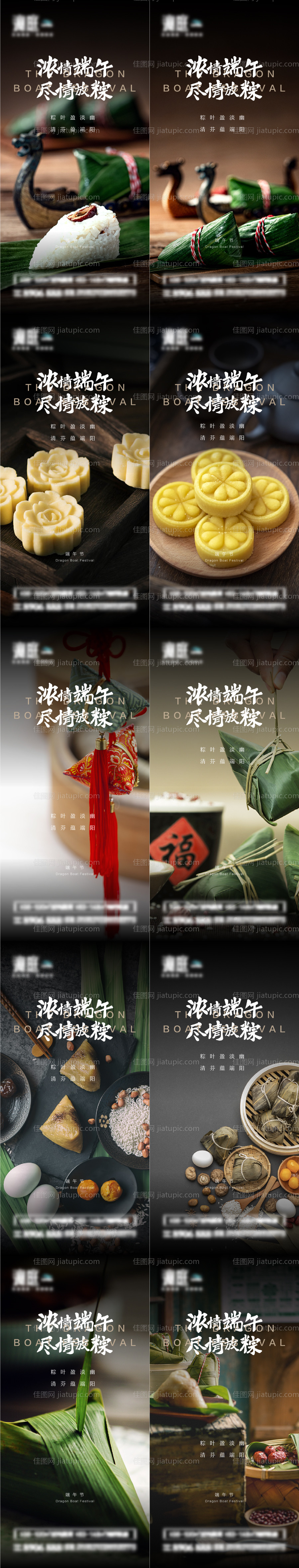 端午节粽子海报-源文件