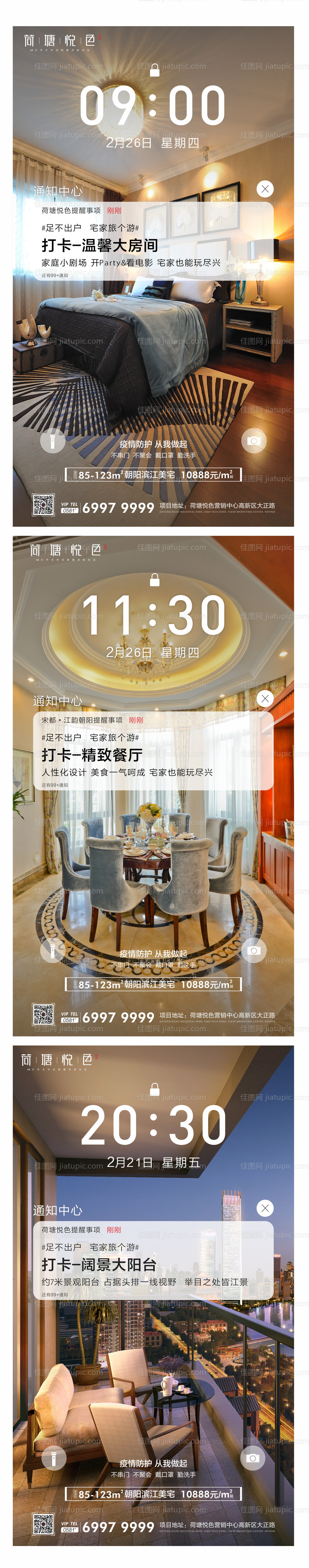 价值点刷图系列海报-源文件