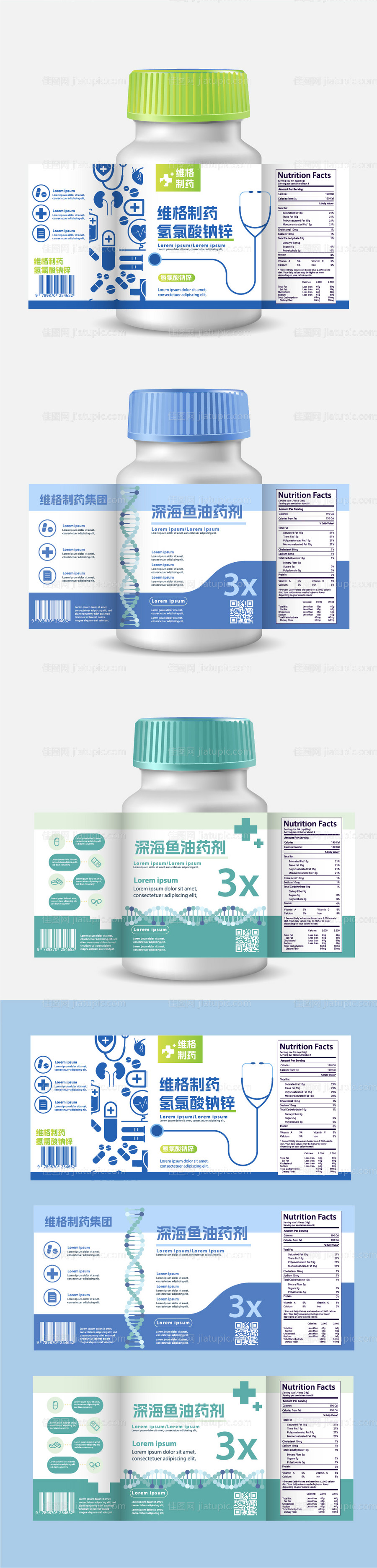 药瓶包装设计-源文件