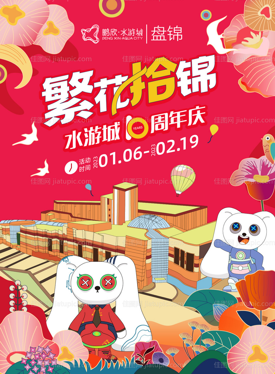 店庆KV主视觉-源文件