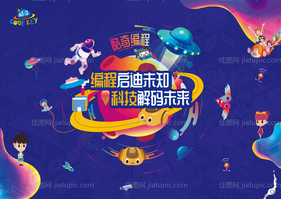 广告背景板-源文件