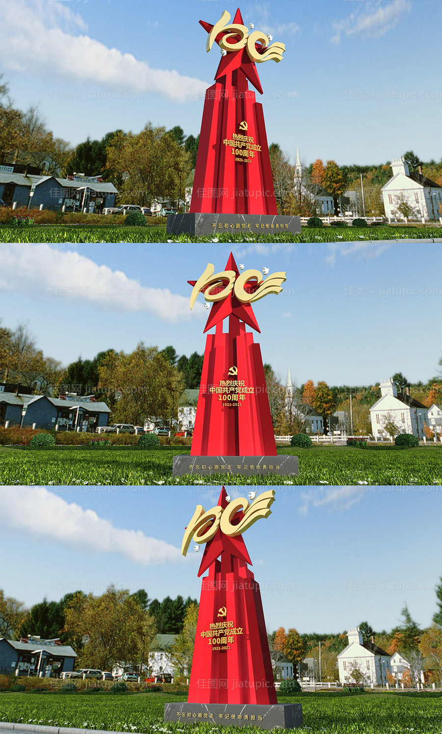 建党100周年雕塑美陈 -源文件