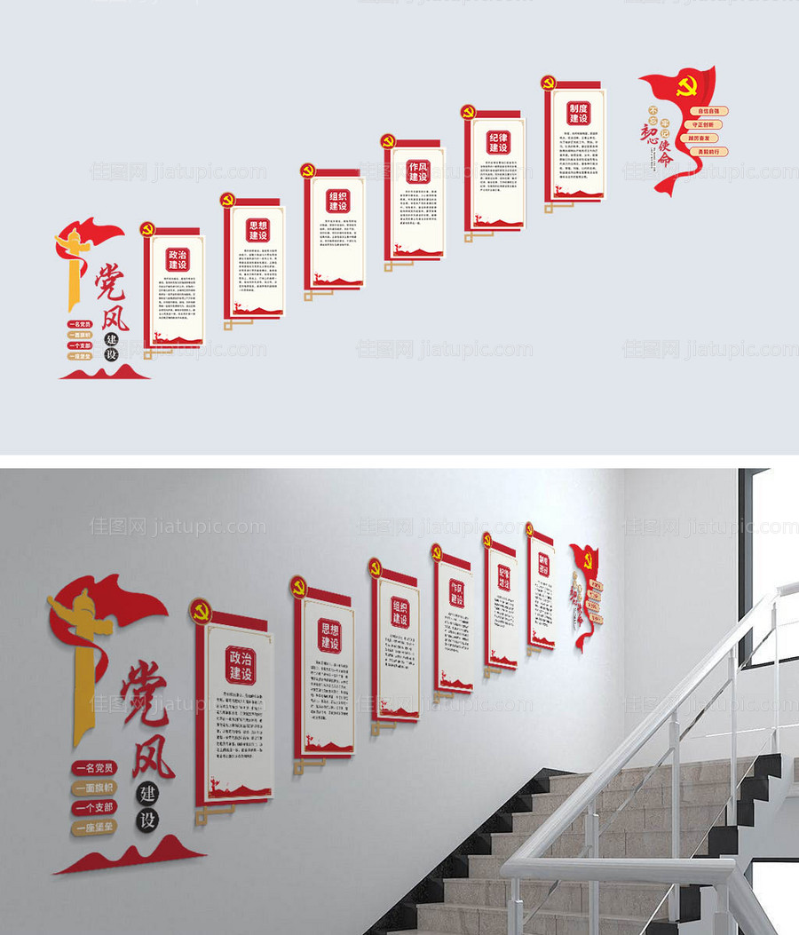 党建文化墙 -源文件