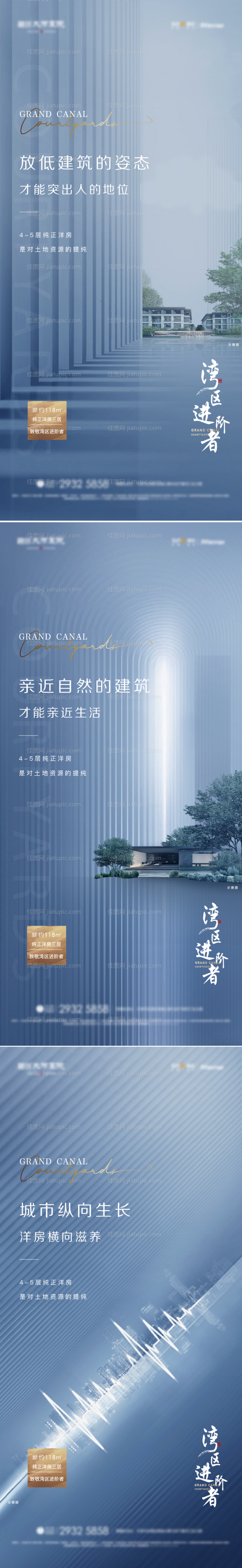 地产价值点系列海报-源文件