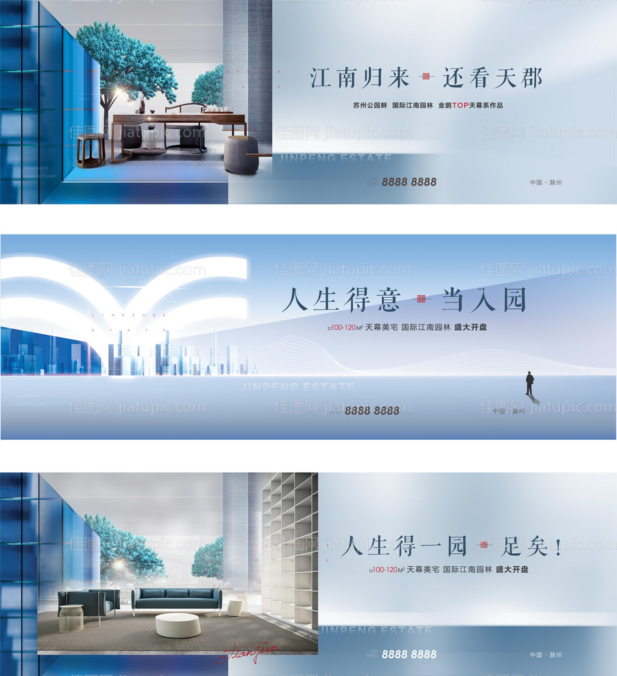 地产户外宣传主形象海报展板-源文件