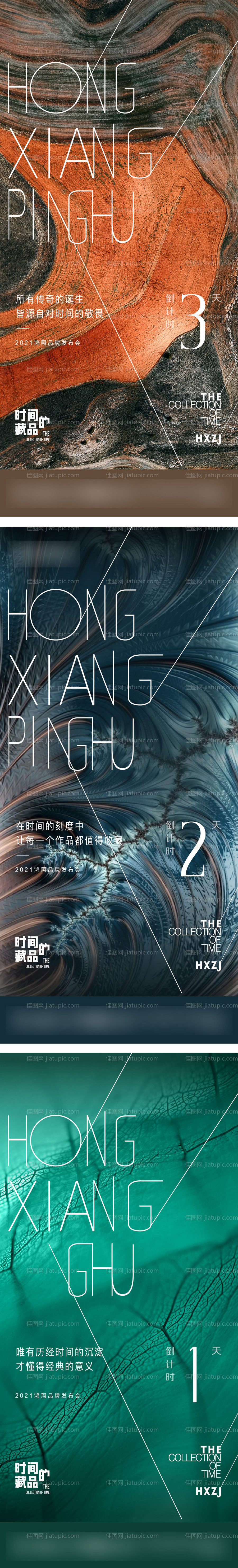 质感倒计时纹理-源文件