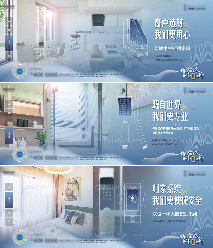 价值点系列海报-源文件