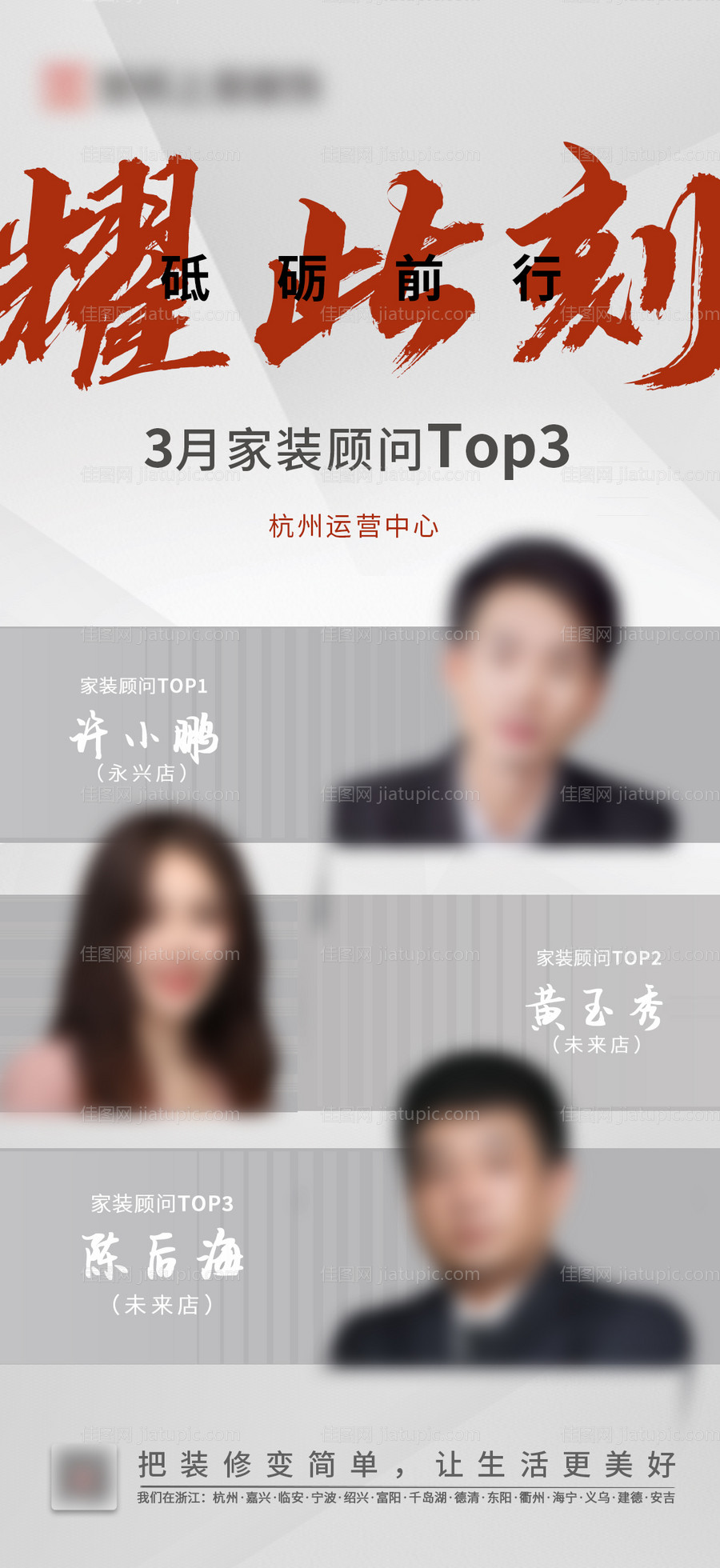 TOP3高级人物海报-源文件