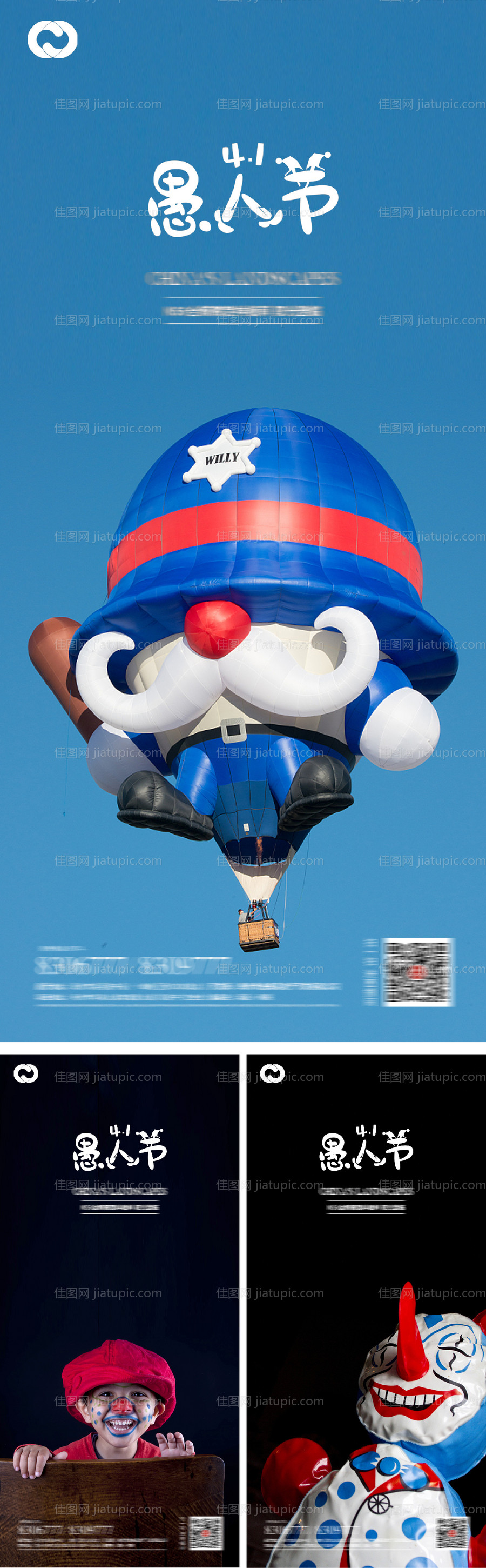 愚人节海报小丑-源文件