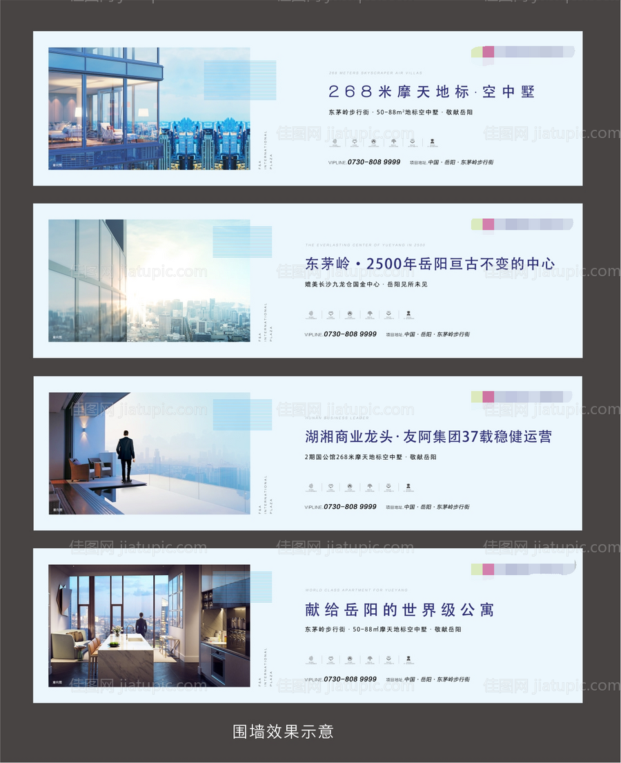 高端商业综合体地产公寓围挡-源文件