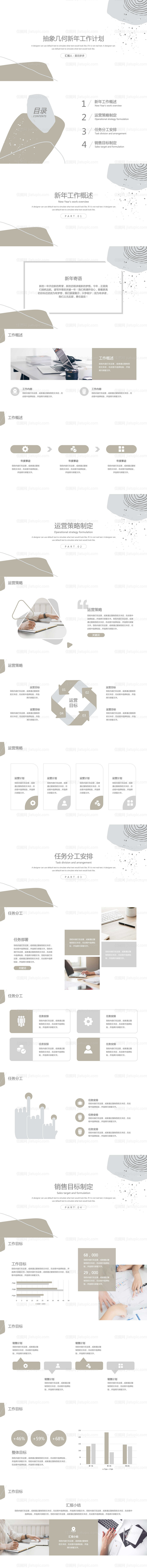 ppt目录页通用素材排版-源文件