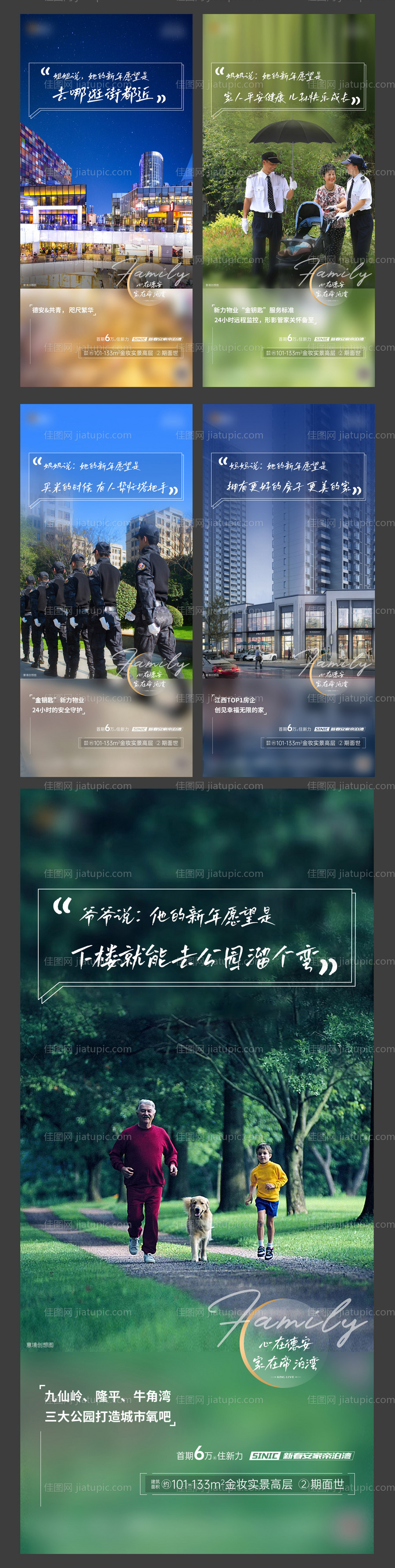 价值点海报-源文件