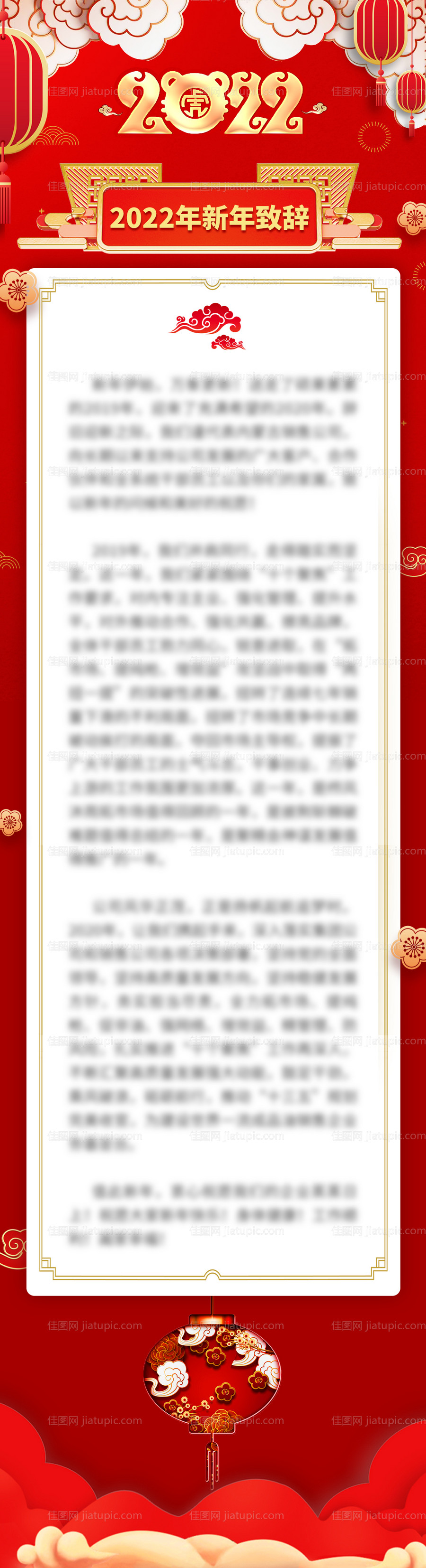 新年长图-源文件