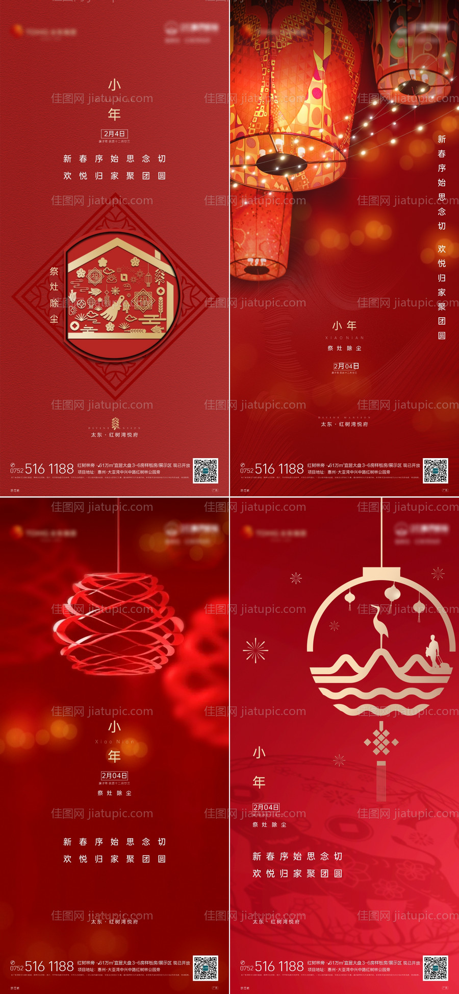 小年海报-源文件