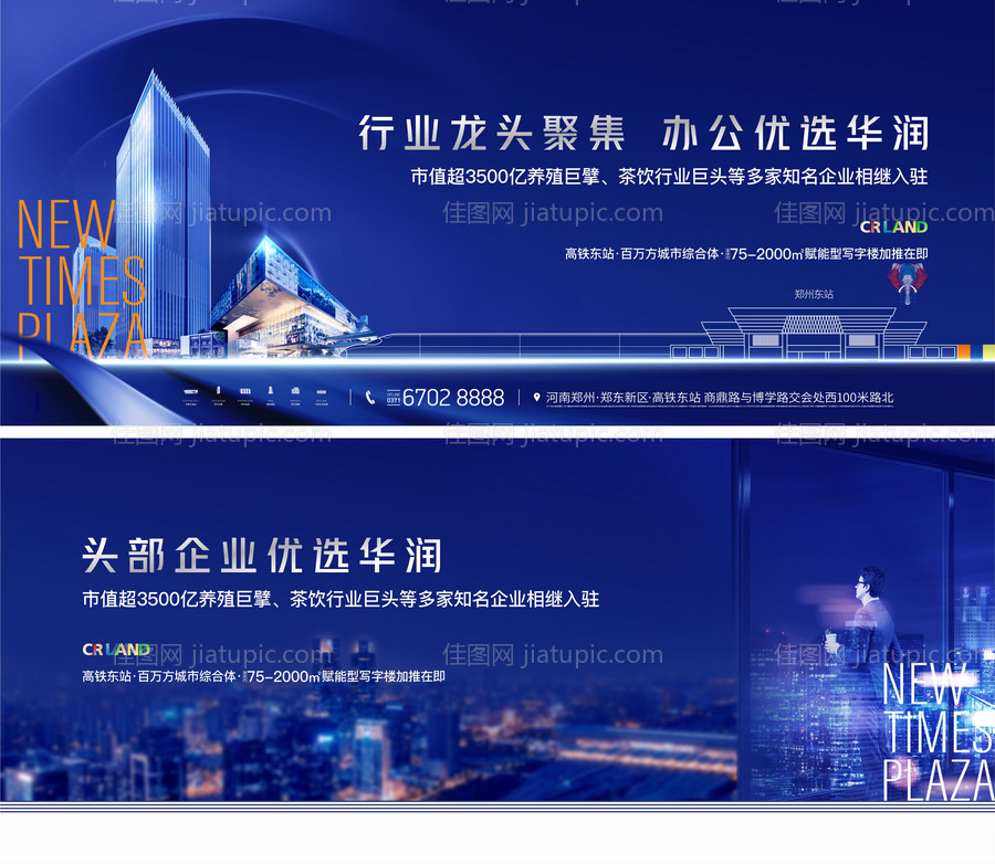 写字楼形象-源文件