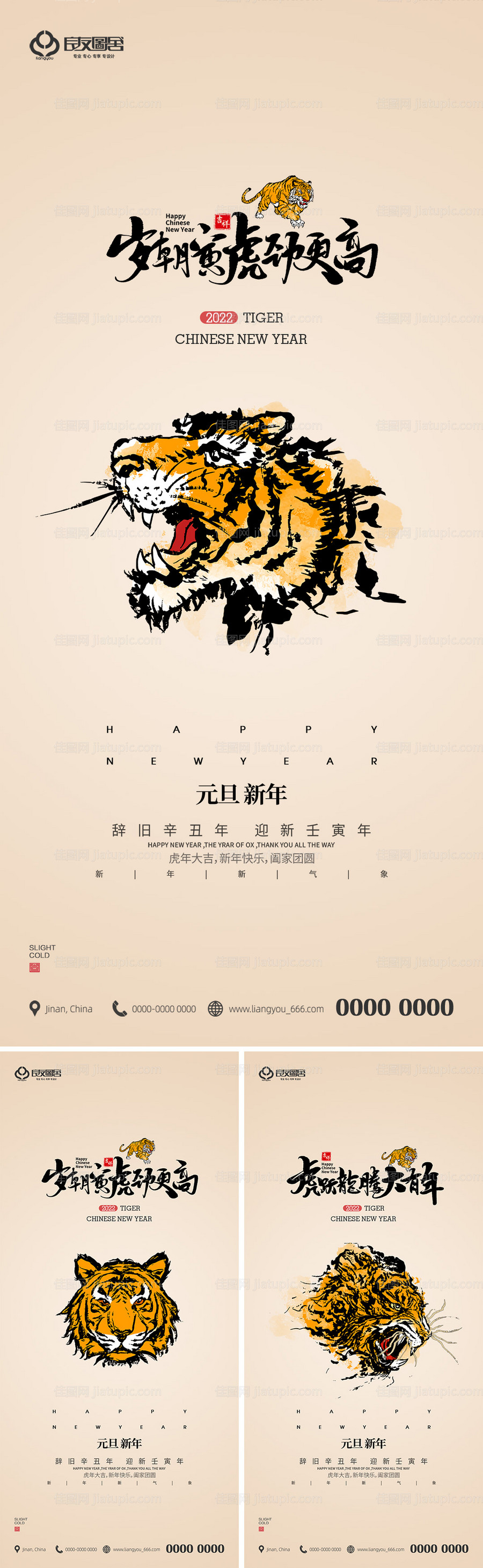 2022元旦新年跨年创意海报-源文件