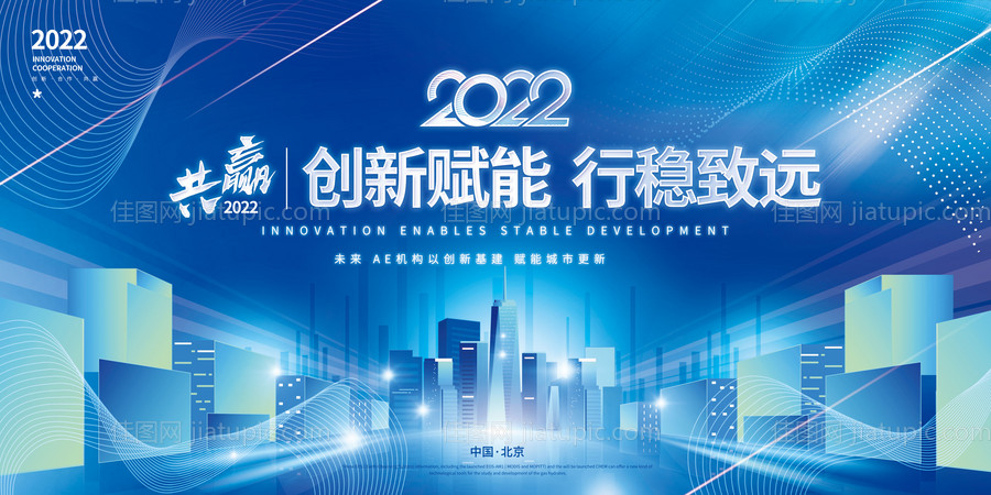 城市赋能活动展板-源文件