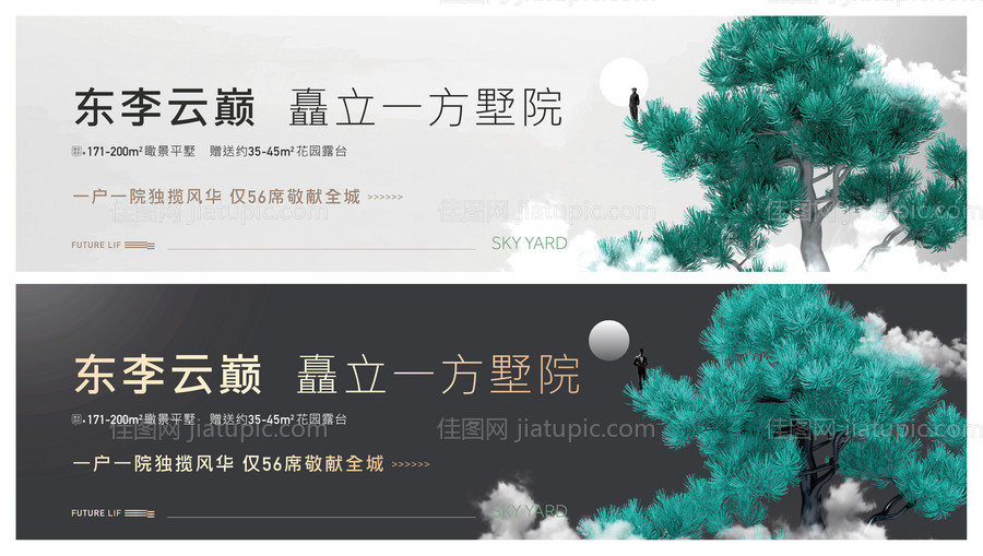 地产别墅园林展板海报-源文件