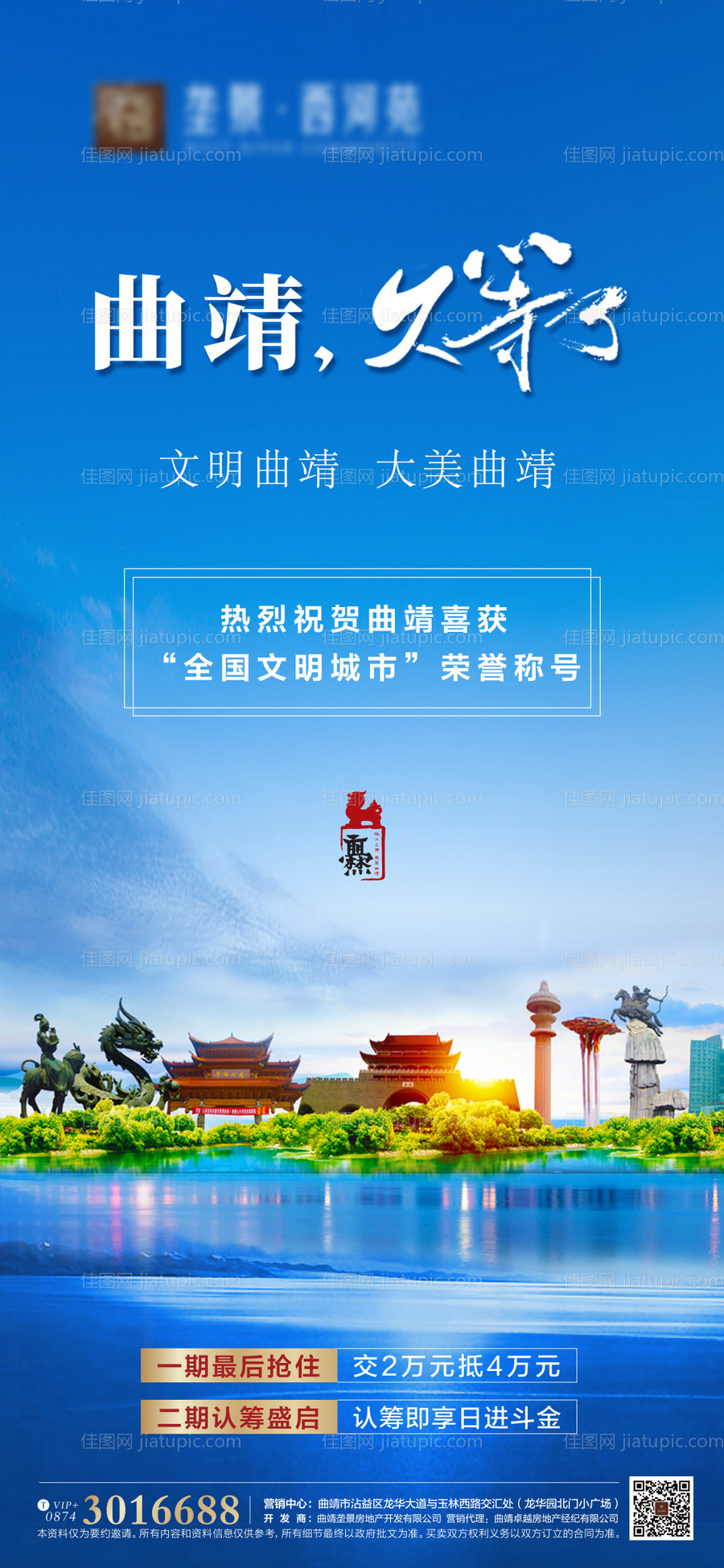 海报 文创 文旅 沧州 铁狮子-源文件