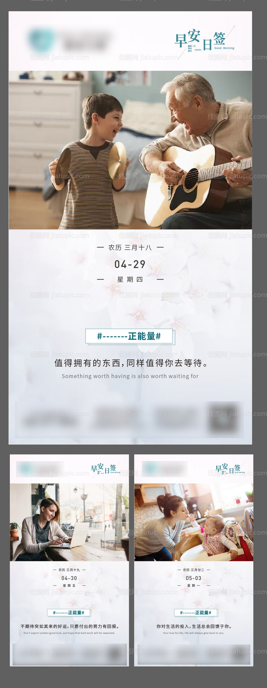 医美口腔早安系列微信海报-源文件