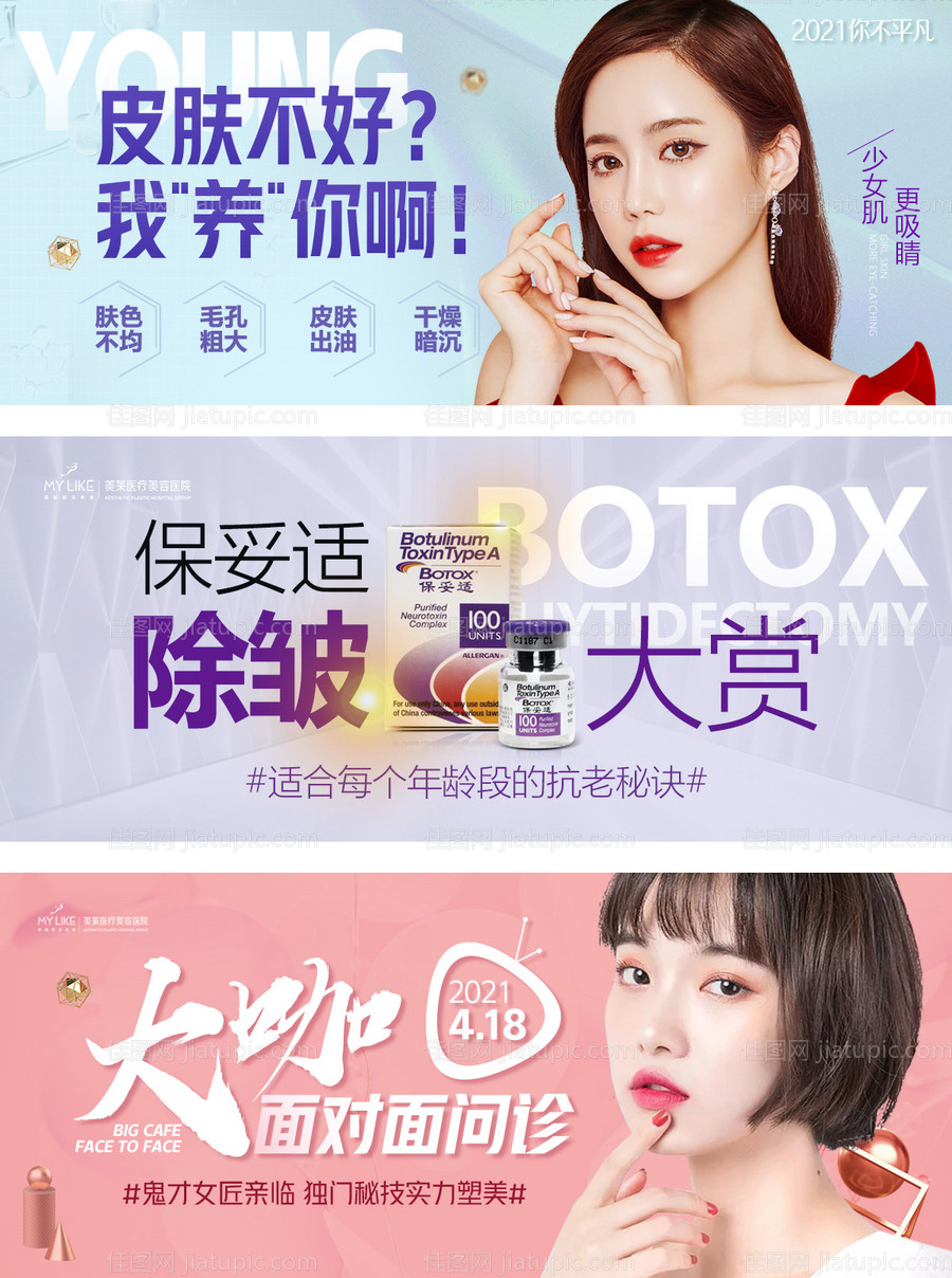医美公众号banner-源文件