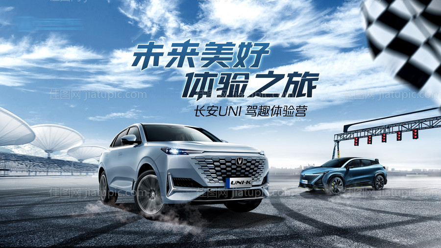 汽车试驾活动kv-源文件