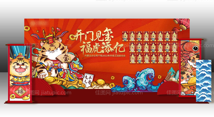 地产签到活动美陈设计-源文件