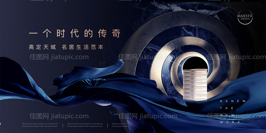 高端地产主画面-源文件