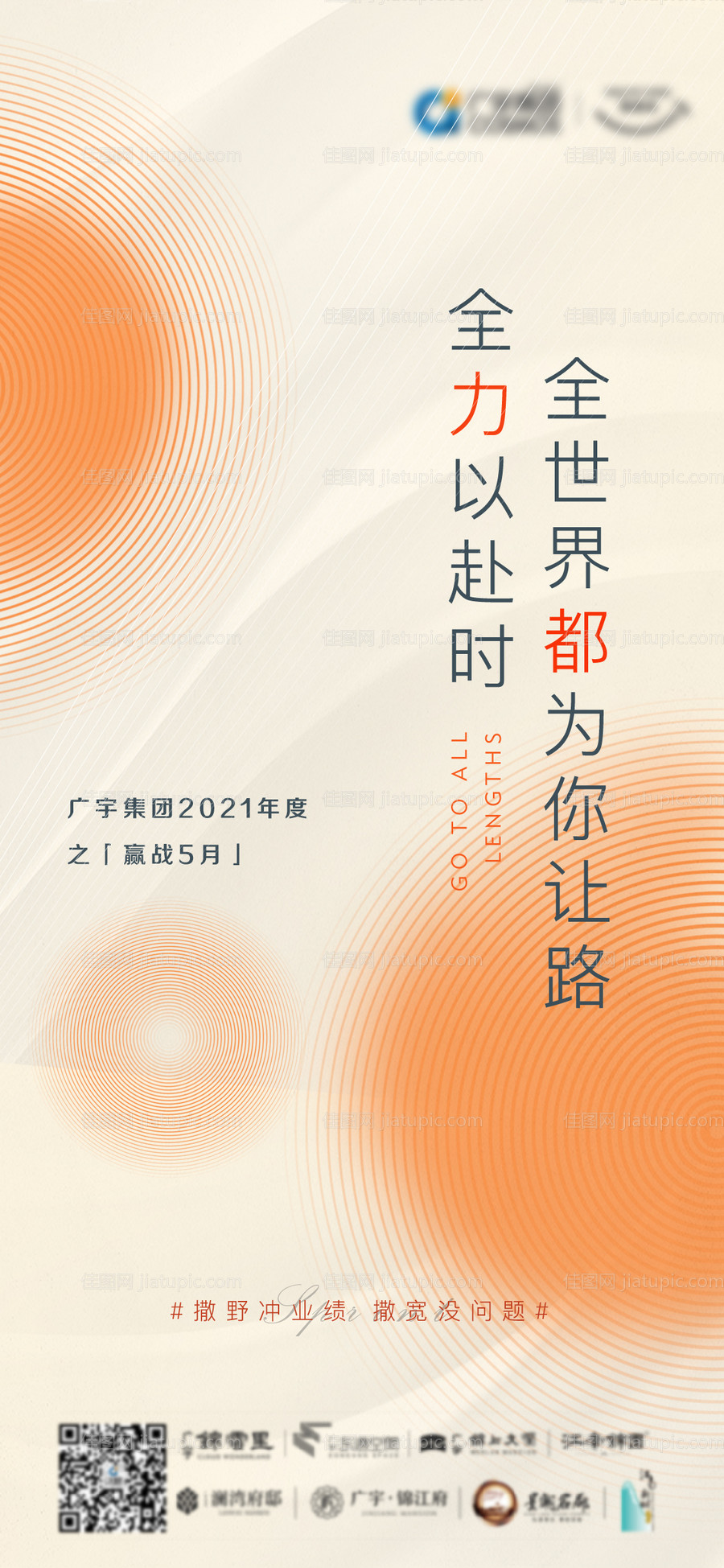 活动海报-源文件