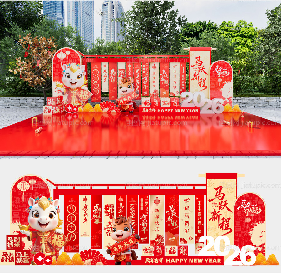 马年新年活动展板美陈-源文件