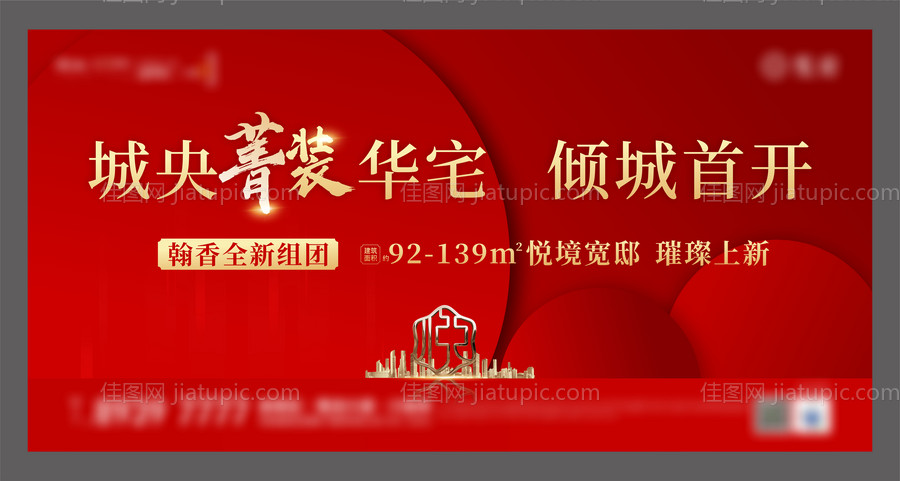 红色地产-源文件