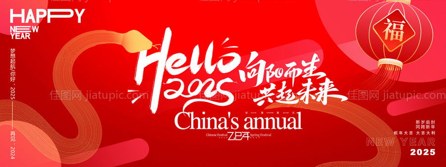 蛇年红色主画面-源文件
