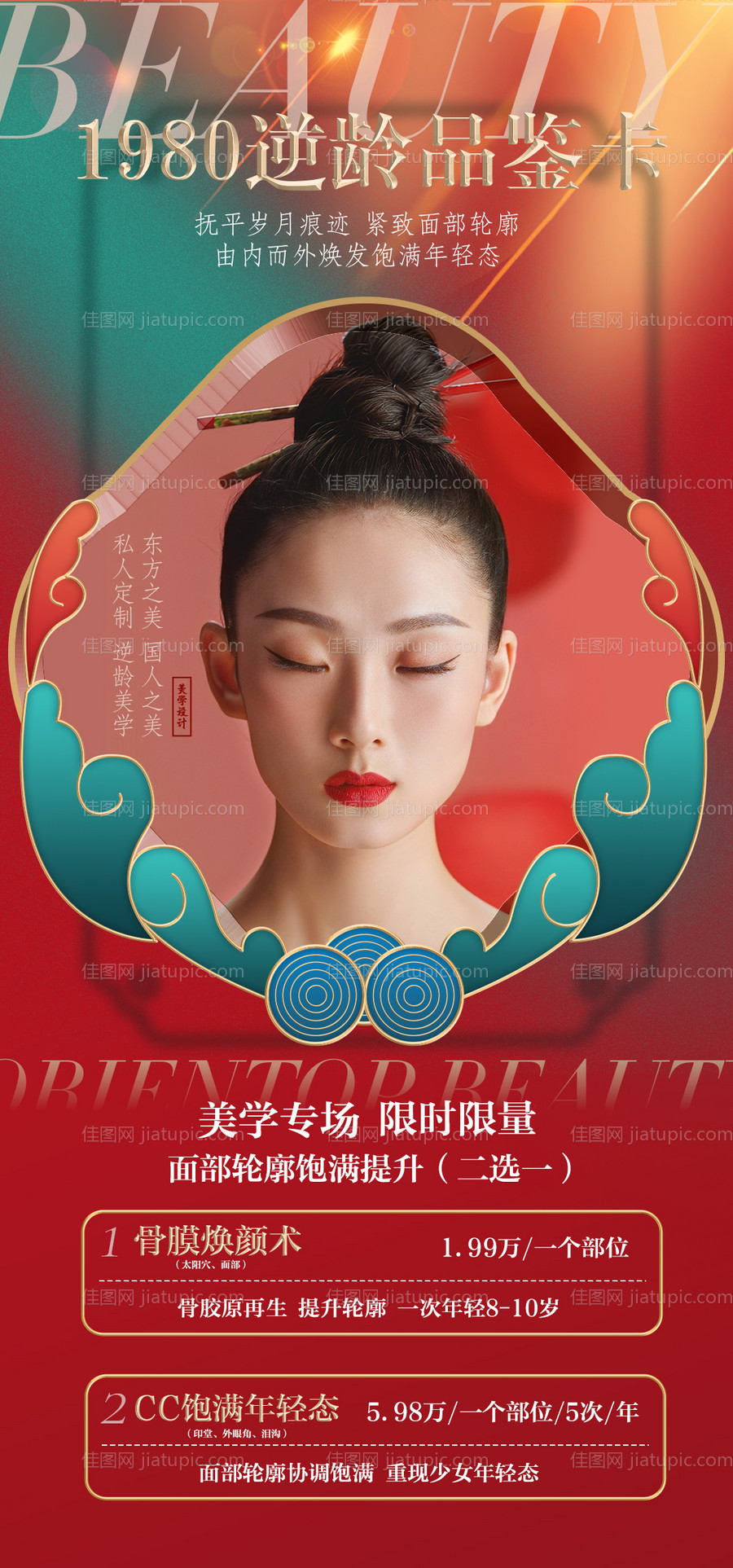 医美品鉴卡(TIF用PSD打开）-源文件