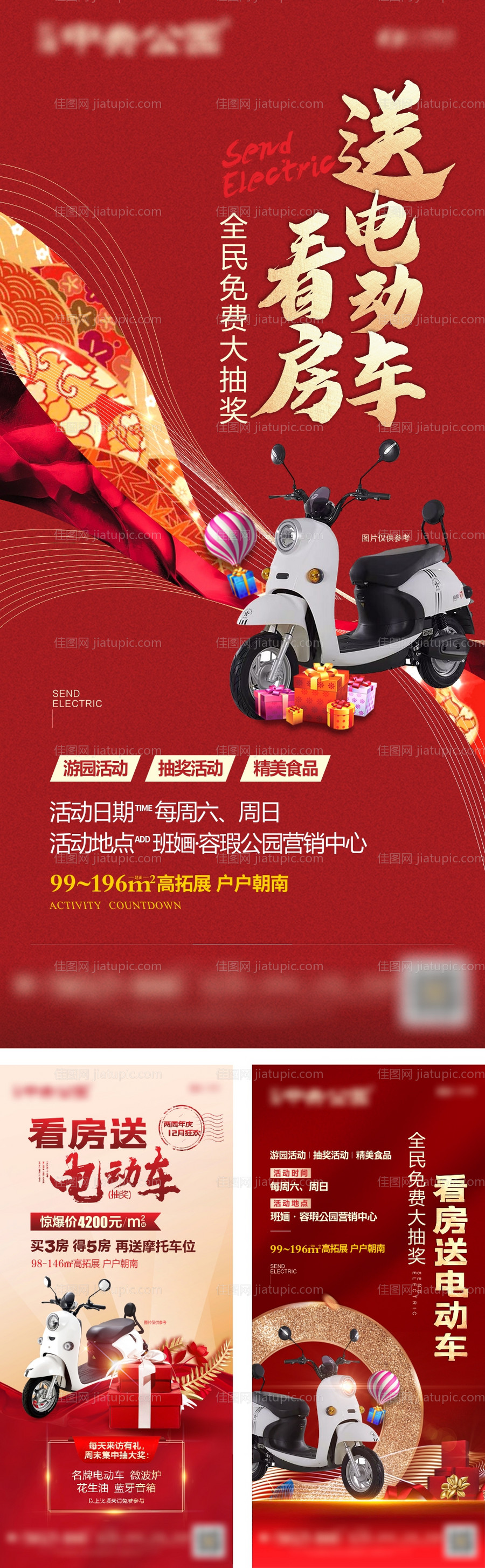 医美衡力玻尿酸朋友圈海报长图-源文件