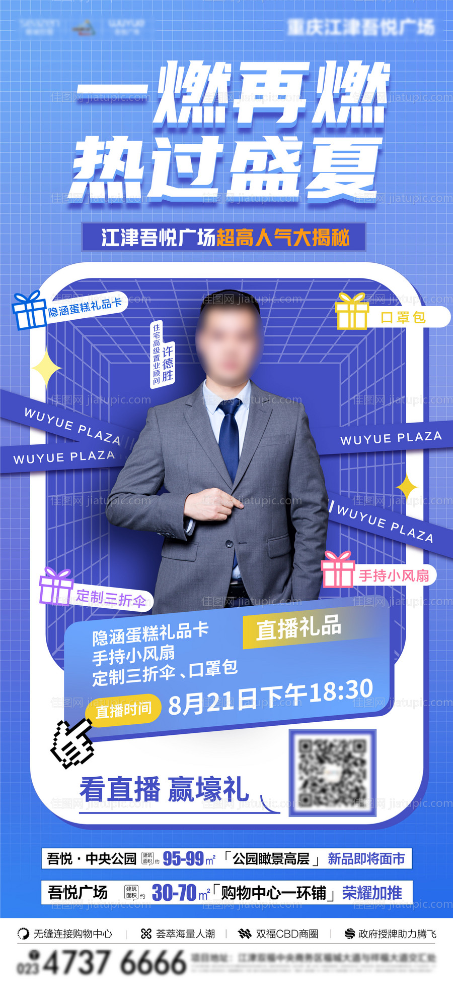 直播单图-源文件